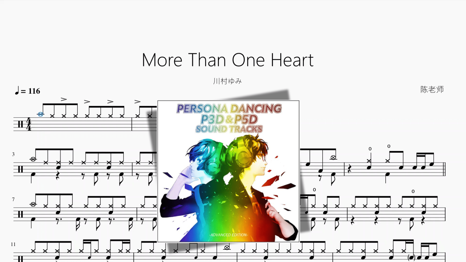 More Than One Heart【川村ゆみ】 - 鼓譜 Drumtabs ドラム楽譜