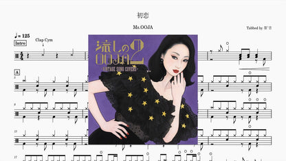 Ms.OOJA - 初恋 - 鼓譜 Drumtabs ドラム楽譜