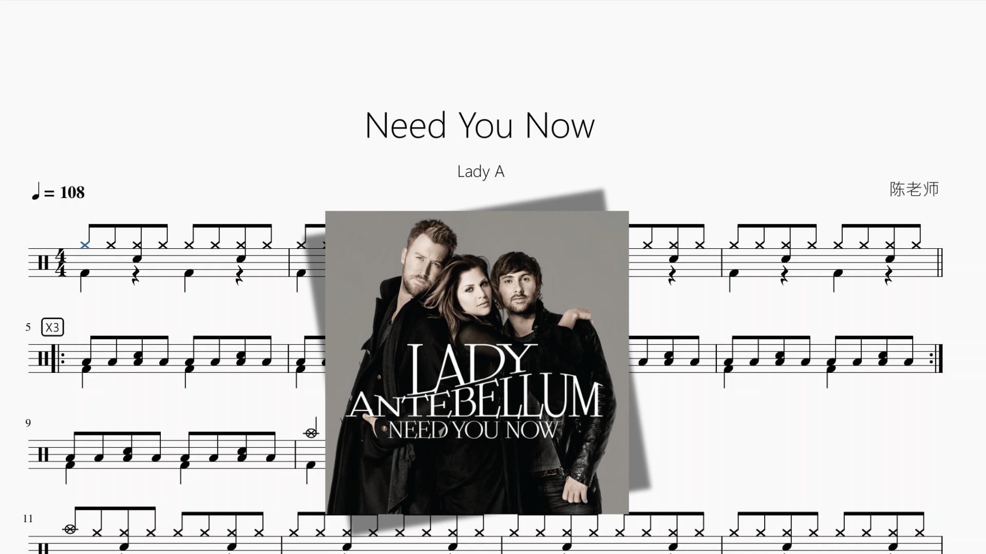 Need You Now【Lady A】 - 鼓譜 Drumtabs ドラム楽譜