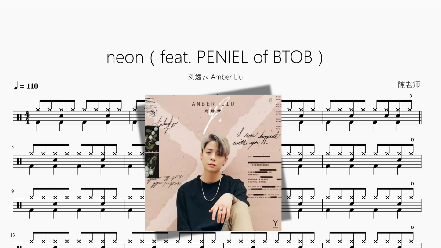 neon（feat. PENIEL of BTOB）【刘逸云 Amber Liu】