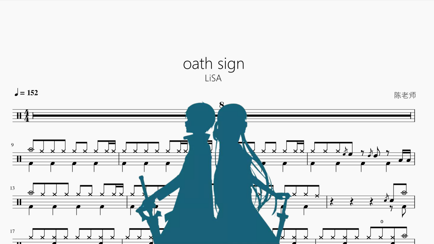 oath sign【LiSA】
