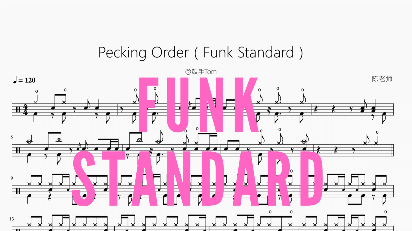 Pecking Order【Funk 标准曲】 - 鼓譜 Drumtabs ドラム楽譜