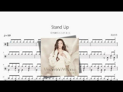 Stand Up【倉木麻衣 くらき まい】