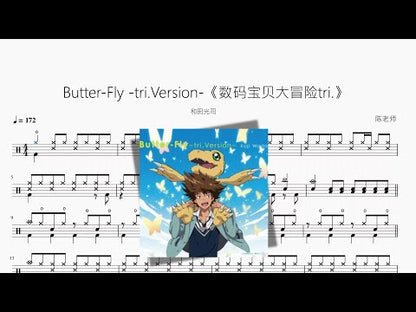 Butter Fly tri Version 《數碼寶貝大冒險tri》【和田光司】