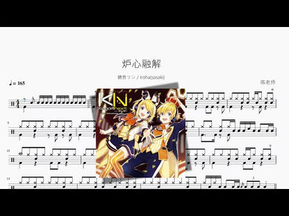 爐心融解【鏡音リン & irohasasaki】