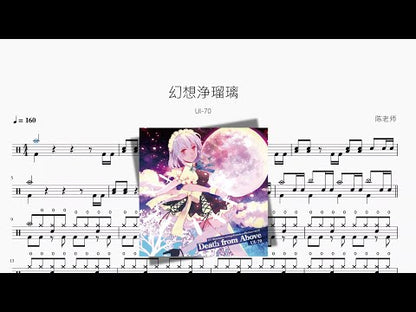 幻想浄瑠璃【UI 70】