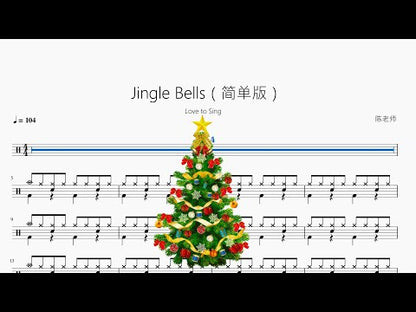 Jingle Bells（簡單版）【Love to Sing】