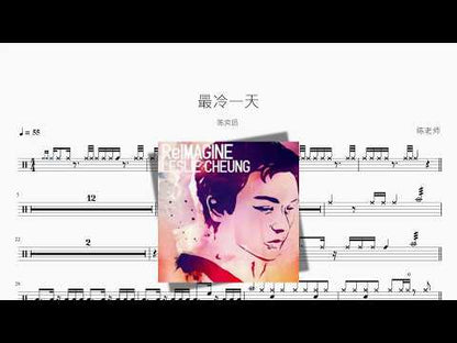 最冷一天【Eason Chan】
