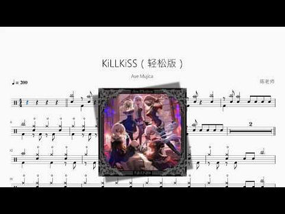 KiLLKiSS（輕鬆版）【Ave Mujica】