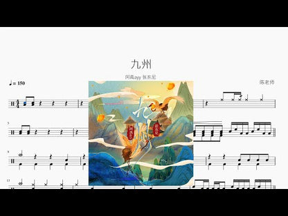 九州【阿禹ayy 張東尼】