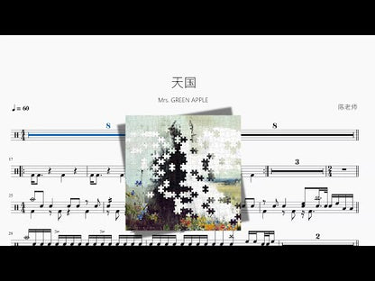 天國【Mrs GREEN APPLE】