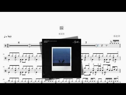 瞬【鄭潤澤】