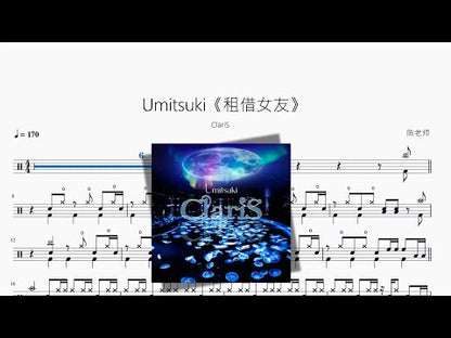 Umitsuki《租借女友》【ClariS】