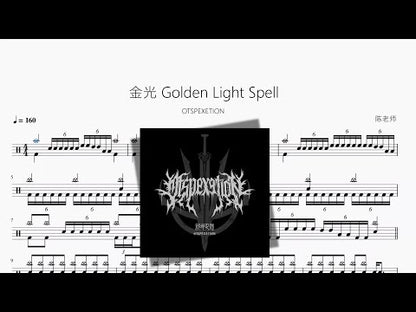 金光 Golden Light Spell【OTSPEXETION】