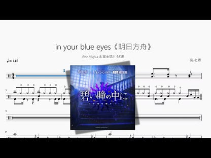 in your blue eyes《Arknights》【Ave Mujica & 塞壬唱片 MSR】