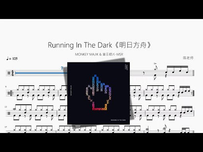 Running In The Dark《明日方舟》【MONKEY MAJIK & 塞壬唱片 MSR】