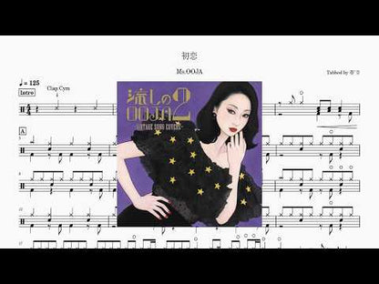 Ms.OOJA - 初戀