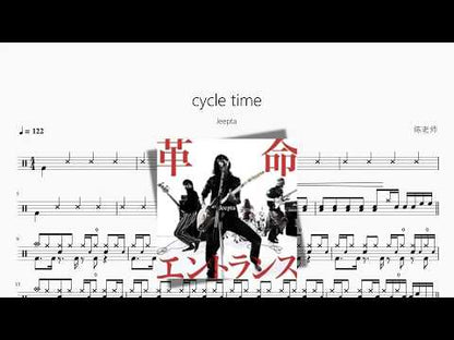 cycle time【Jeepta】