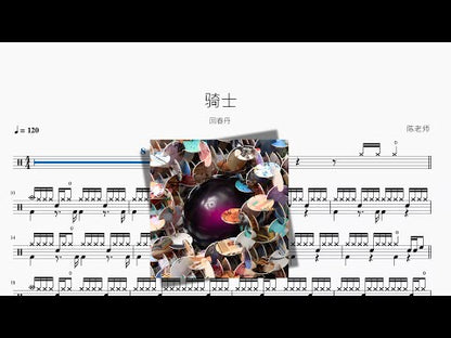 騎士【回春丹】