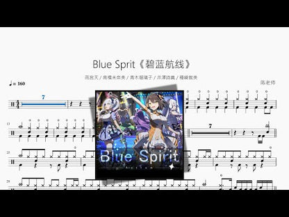 Blue Sprit《碧藍航線》【雨宮天 & 高橋未奈美 & 青木瑠璃子 & 井澤詩織 & 種崎敦美】