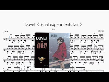Duvet《serial experiments lain》【Bôa】