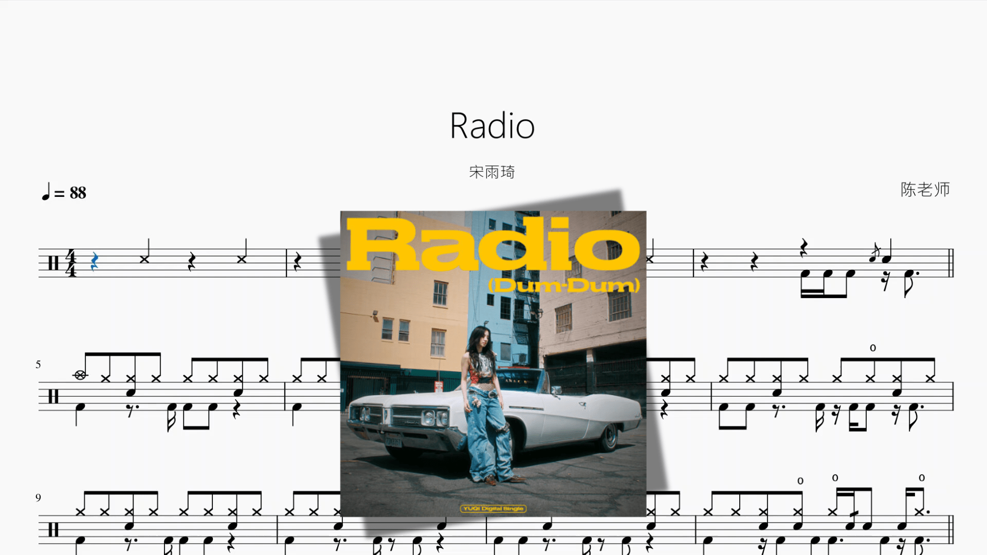 Radio【宋雨琦】 - 鼓譜 Drumtabs ドラム楽譜