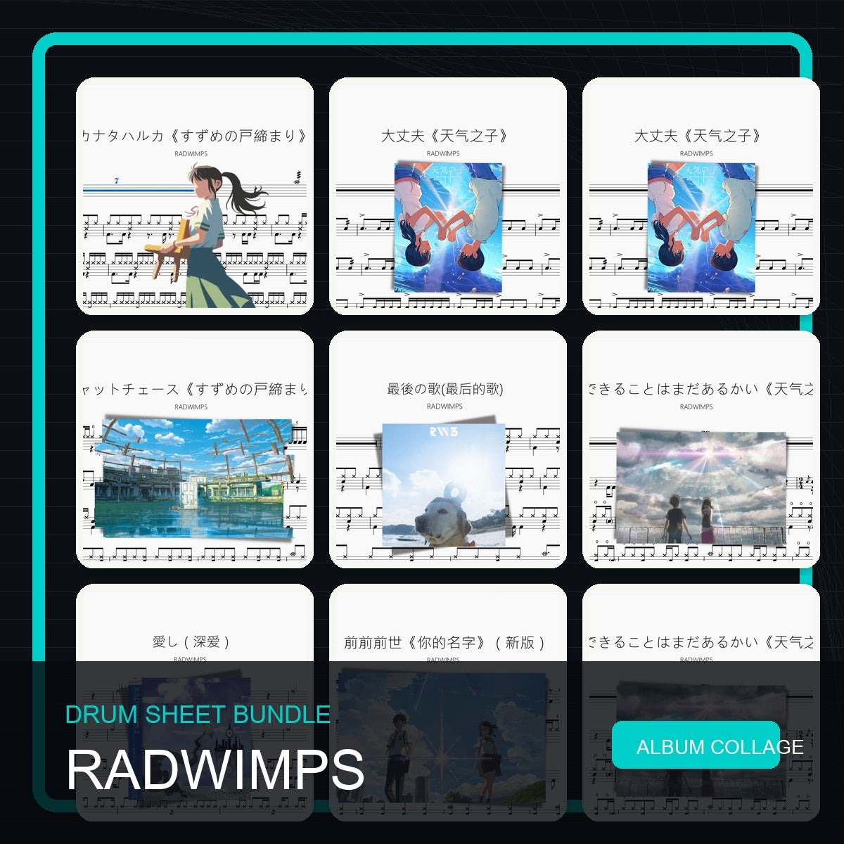 RADWIMPS 鼓譜打包合集 統一拼圖封面
