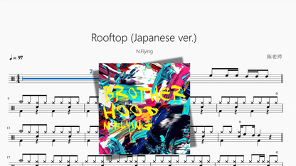 Rooftop Japanese ver 【N Flying】 - 鼓譜 Drumtabs ドラム楽譜