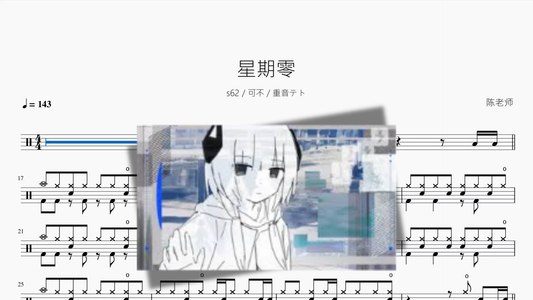 星期零【s62 & 可不 & 重音テト】