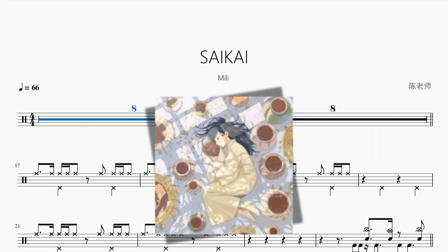 SAIKAI【Mili】 - 鼓譜 Drumtabs ドラム楽譜