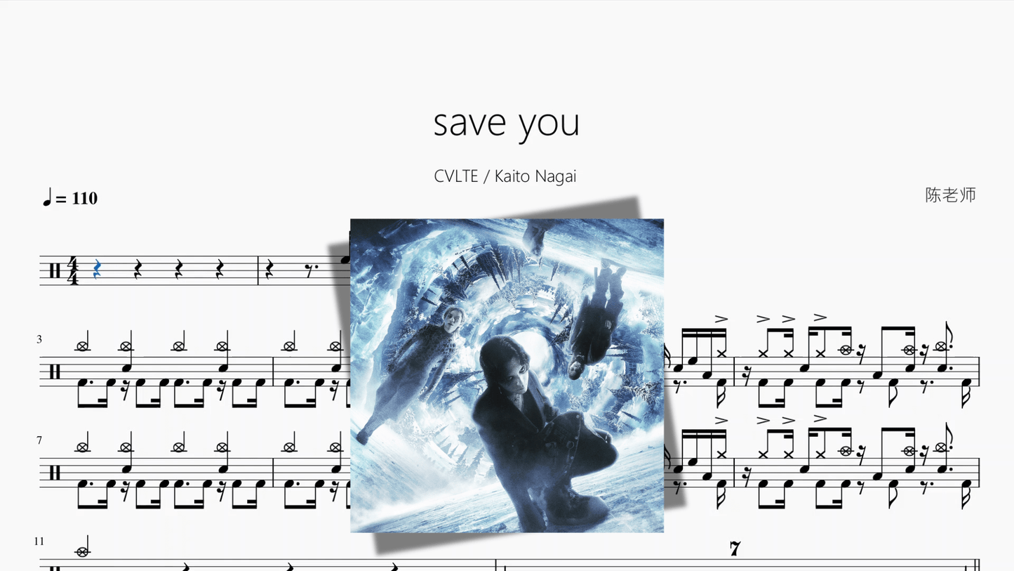 save you【CVLTE Kaito Nagai】 - 鼓譜 Drumtabs ドラム楽譜