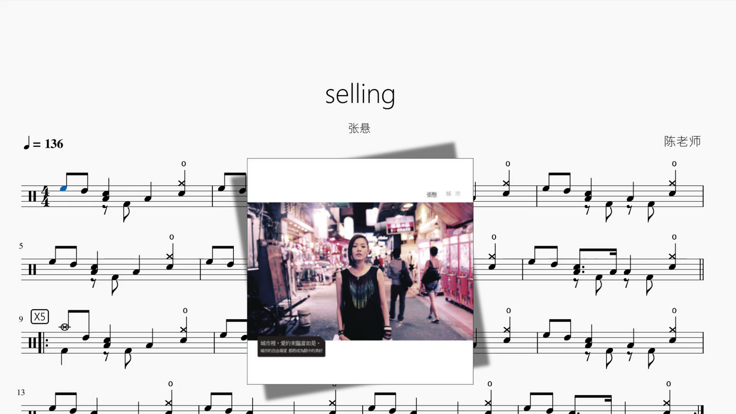 selling【张悬】