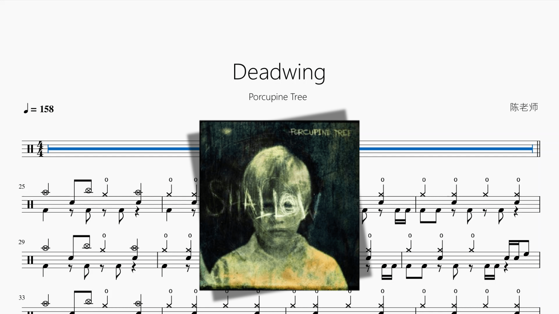 Shallow【Porcupine Tree】 - 鼓譜 Drumtabs ドラム楽譜