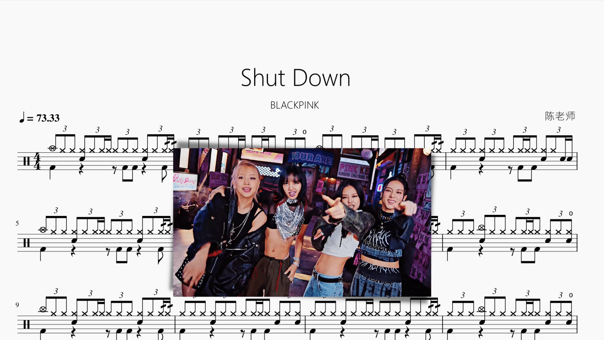 Shut Down（改编版）【BLACKPINK】 - 鼓譜 Drumtabs ドラム楽譜