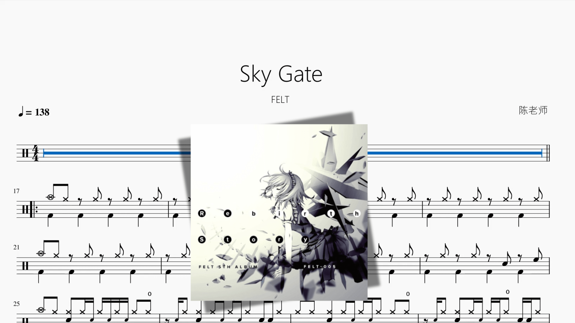 Sky Gate【FELT】 - 鼓譜 Drumtabs ドラム楽譜
