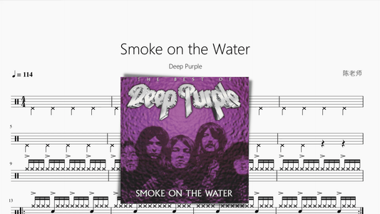 Smoke on the Water【Deep Purple】 - 鼓譜 Drumtabs ドラム楽譜