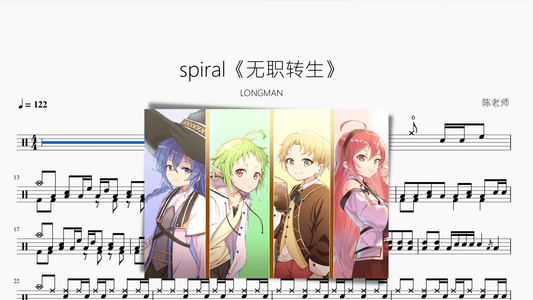 spiral 无职转生 - 鼓譜 Drumtabs ドラム楽譜