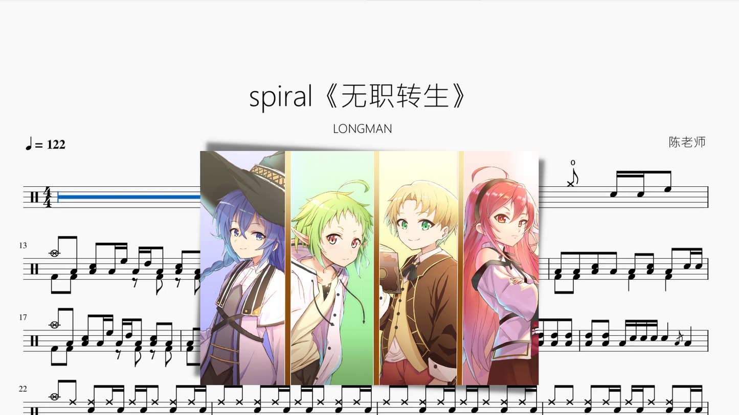 spiral 无职转生