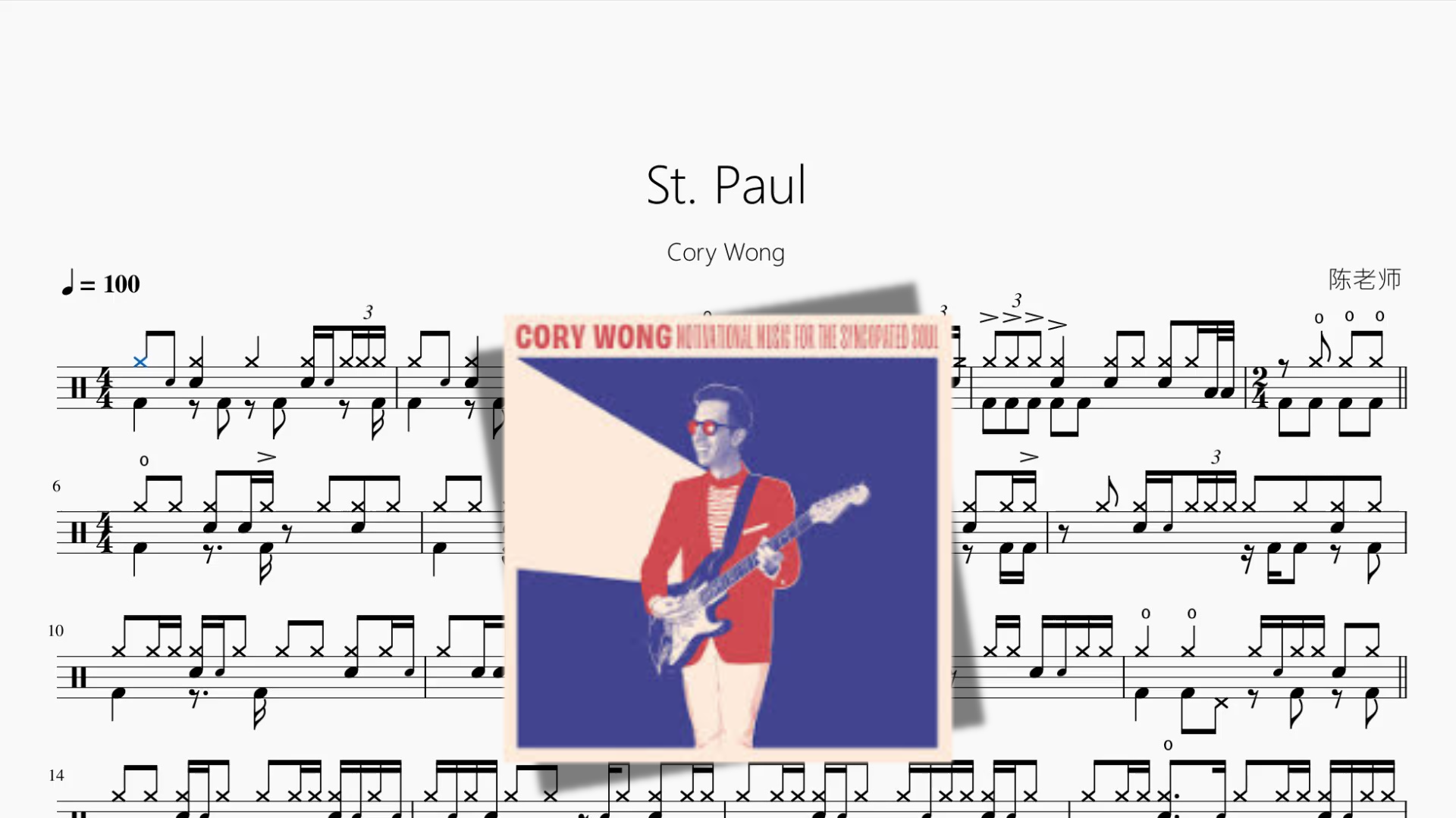 St. Paul【Cory Wong】 drum sheet music cover
