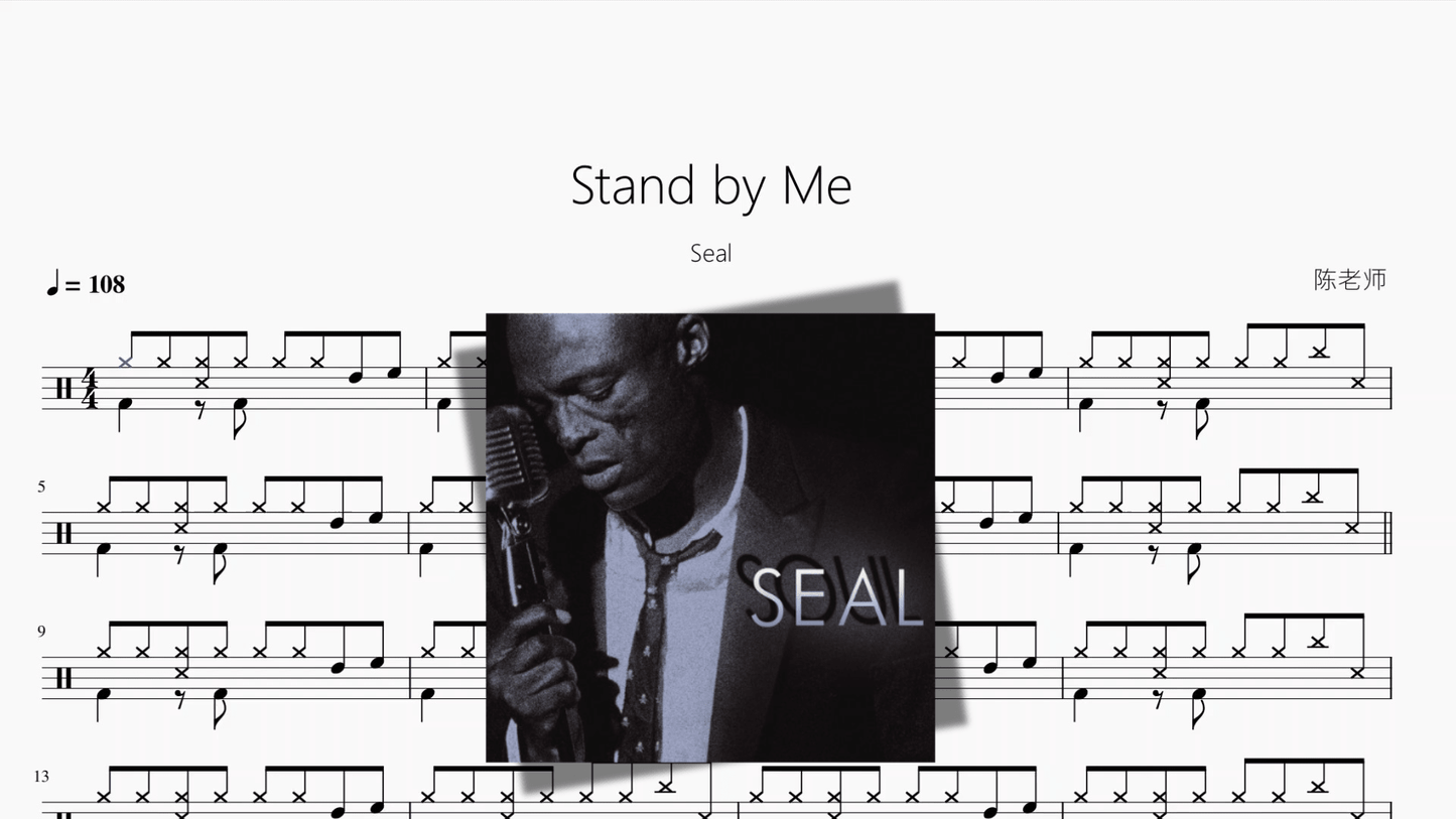Stand by Me【Seal】 - 鼓譜 Drumtabs ドラム楽譜