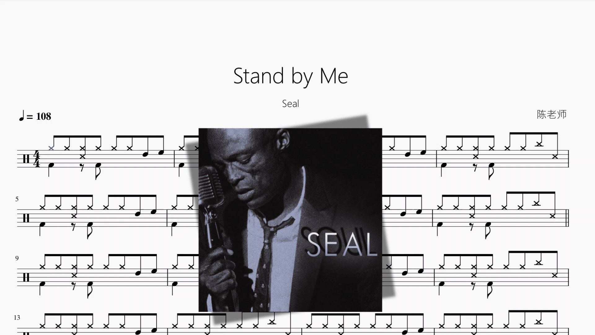 Stand by Me【Seal】 - 鼓譜 Drumtabs ドラム楽譜