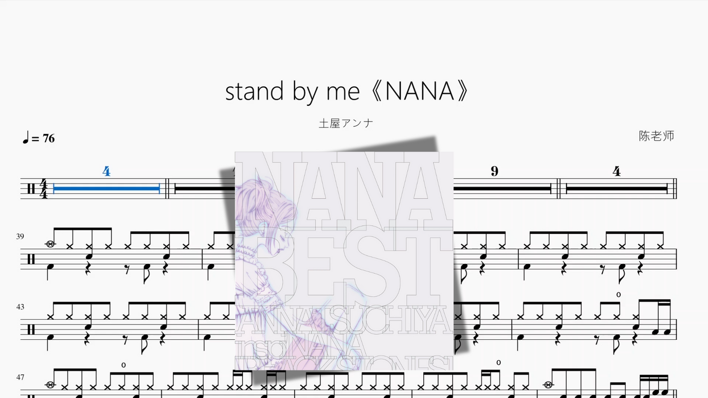 stand by me《NANA》【土屋アンナ】