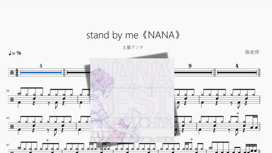 stand by me《NANA》【土屋アンナ】