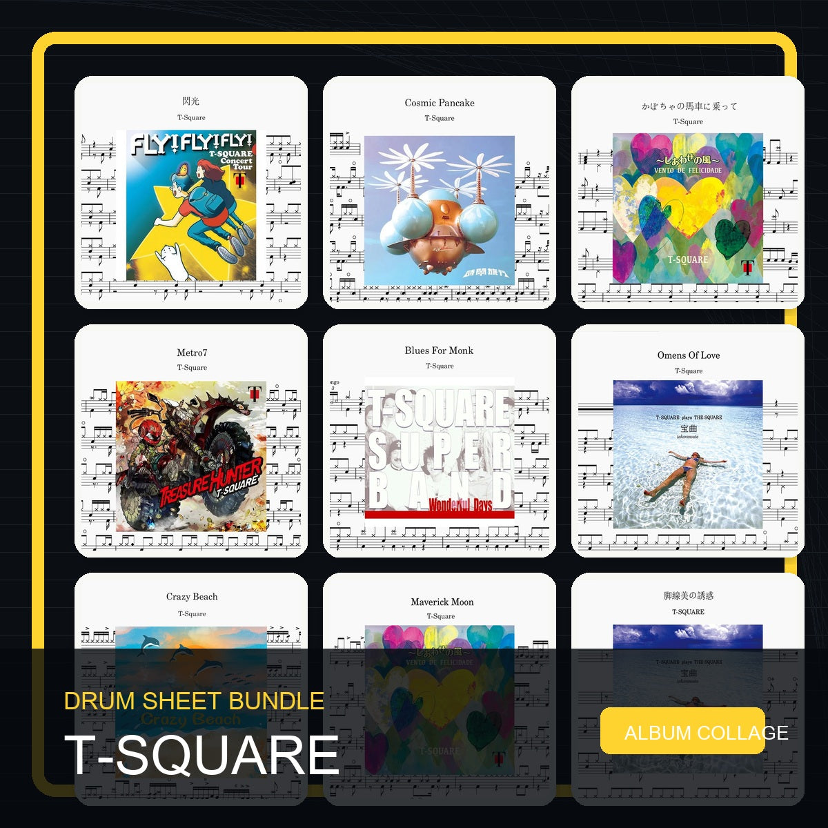 T-SQUARE 鼓譜打包合集 統一拼圖封面