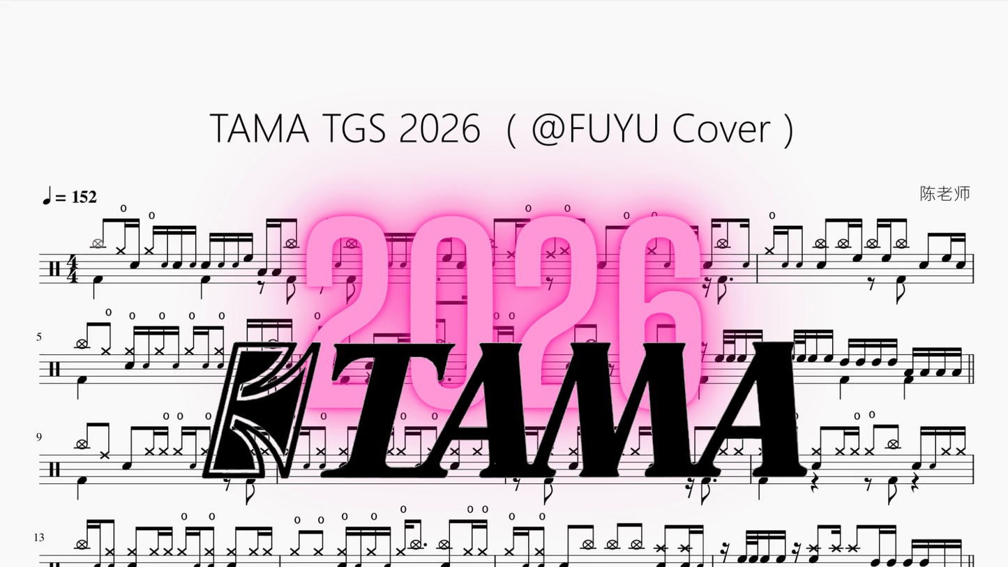 TAMA TGS 2026【@FUYU Cover】 - 鼓譜 Drumtabs ドラム楽譜