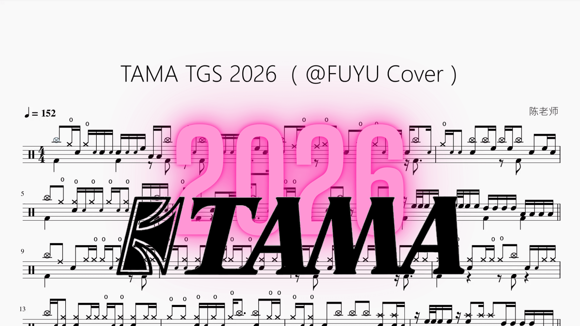 TAMA TGS 2026【@FUYU Cover】 - 鼓譜 Drumtabs ドラム楽譜