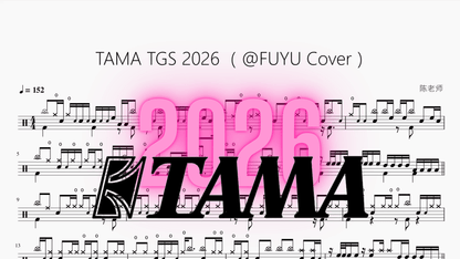 TAMA TGS 2026【@FUYU Cover】 - 鼓譜 Drumtabs ドラム楽譜