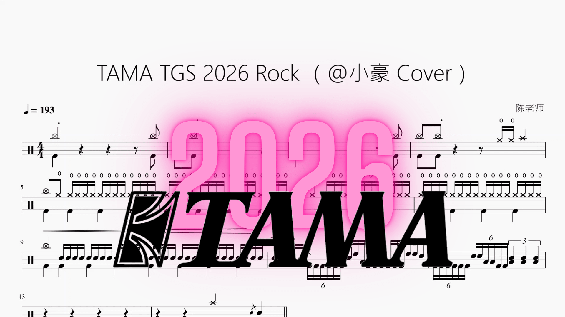TAMA TGS 2026 Rock【@小豪 Cover】 - 鼓譜 Drumtabs ドラム楽譜