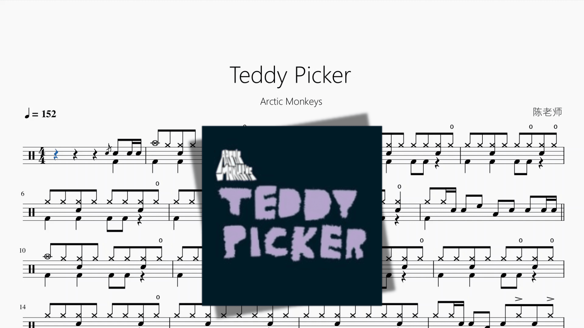 Teddy Picker【Arctic Monkeys】 - 鼓譜 Drumtabs ドラム楽譜