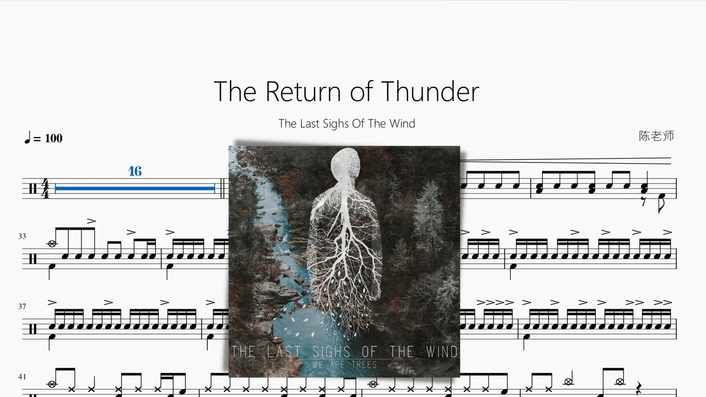 The Return of Thunder【The Last Sighs Of The Wind】 - 鼓譜 Drumtabs ドラム楽譜